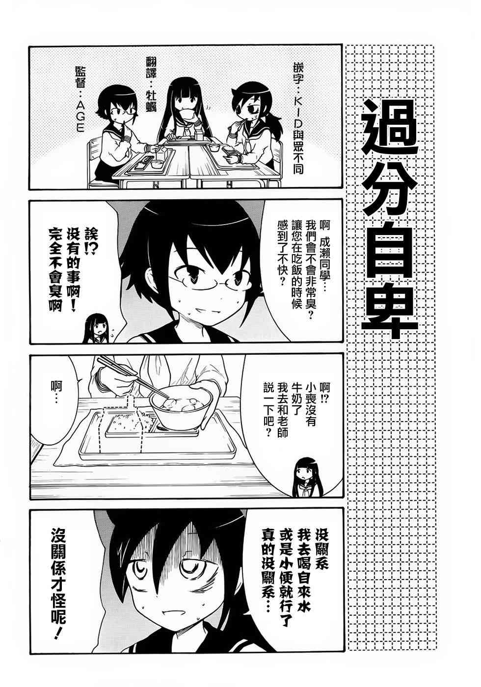 丧女之痛大结局漫画,初中篇42图