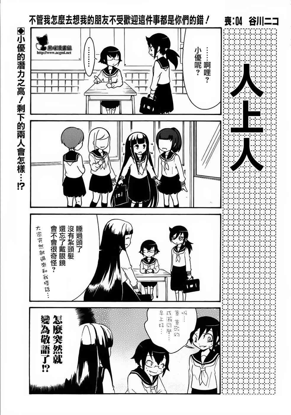 丧女之痛大结局漫画,初中篇41图
