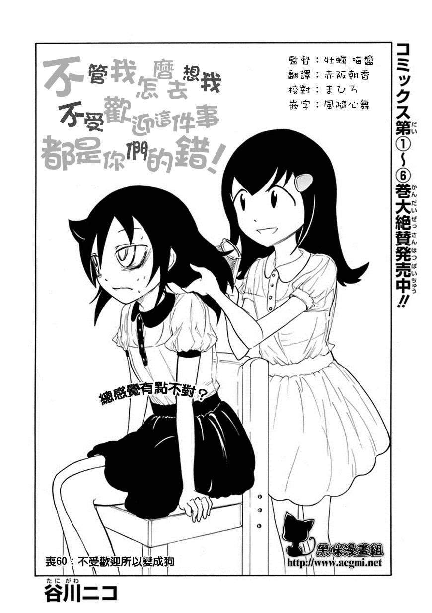 丧女之痛电视剧漫画,第60话2图