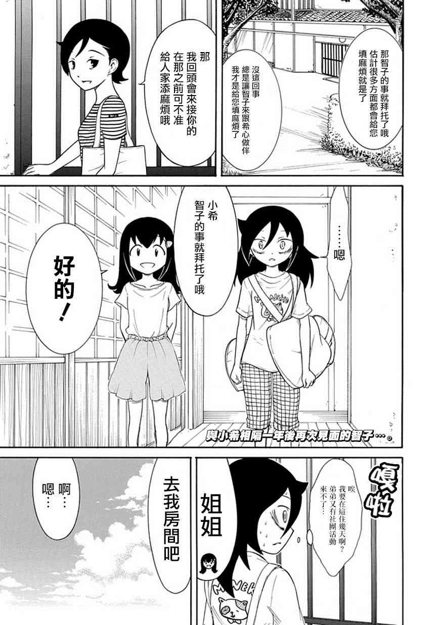 丧女之痛电视剧漫画,第60话1图