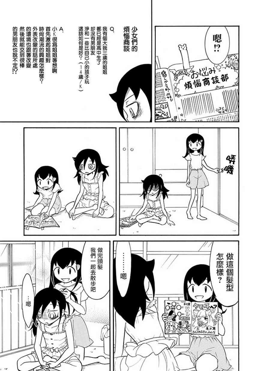 丧女之痛电视剧漫画,第60话5图