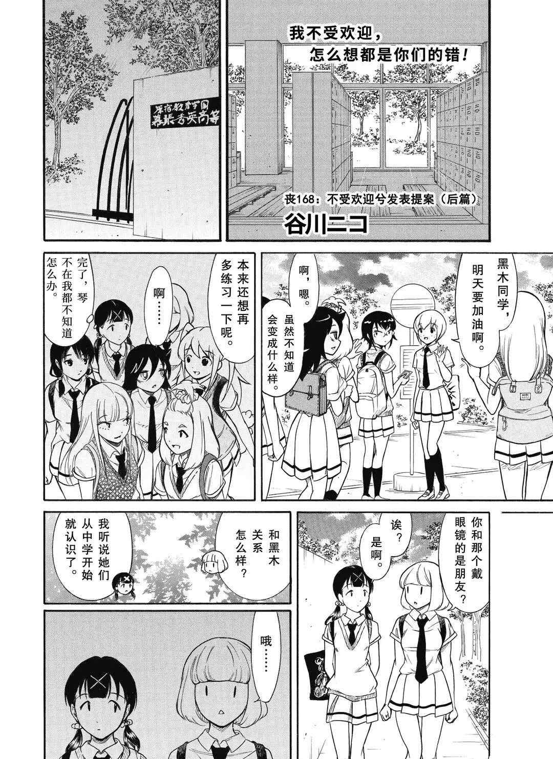 丧女是什么意思漫画,第186.5话试看版1图