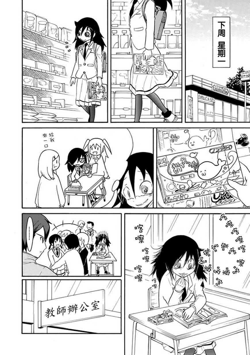 丧女完整版在线观看漫画,第40话4图