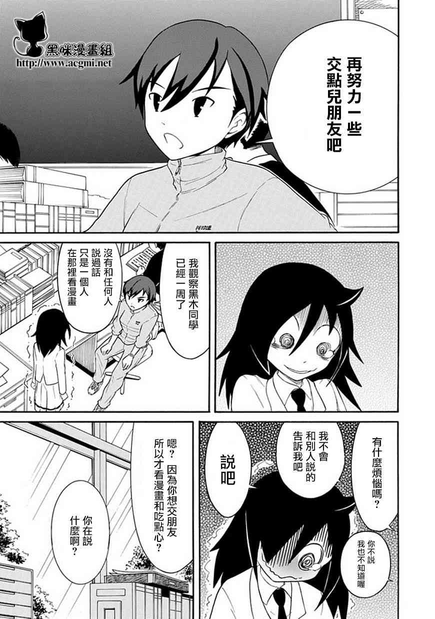 丧女完整版在线观看漫画,第40话5图