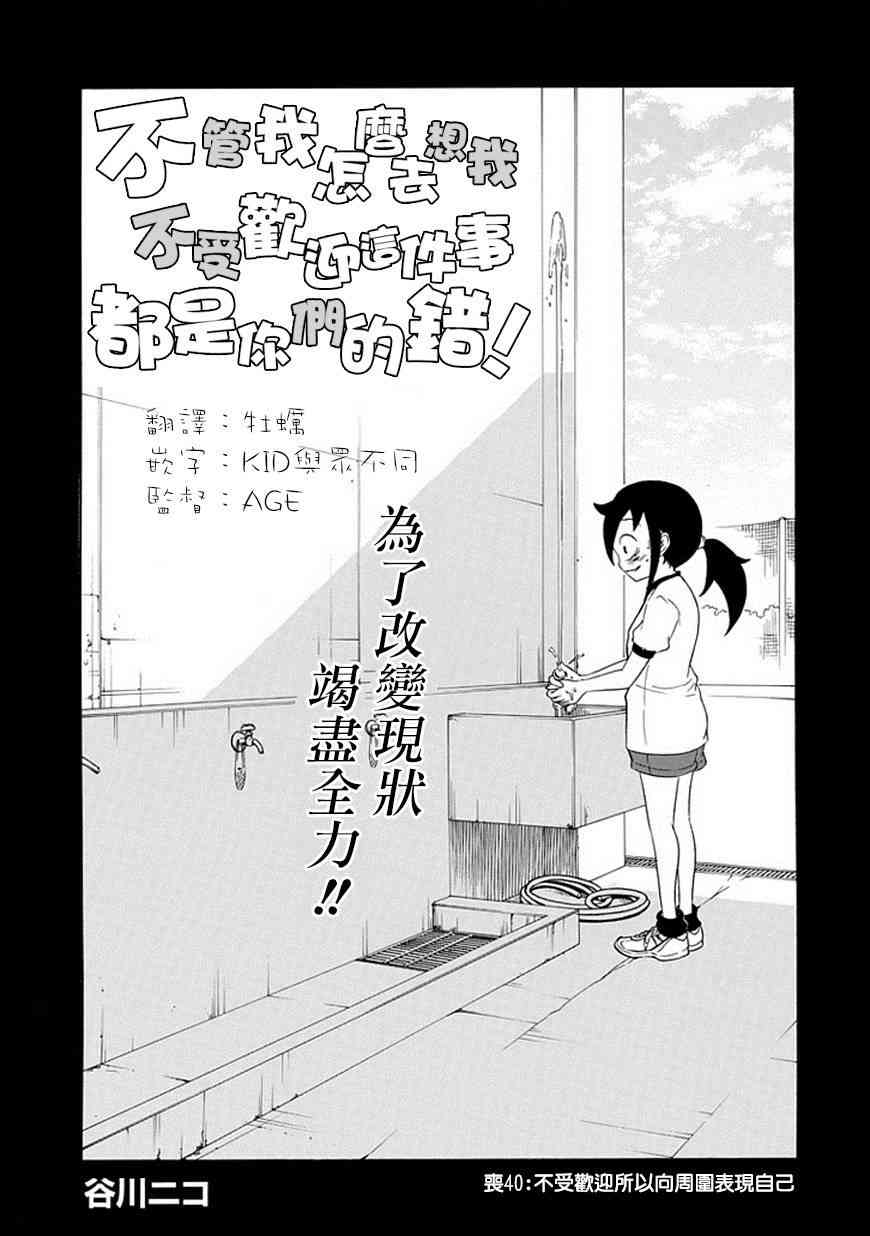 丧女完整版在线观看漫画,第40话1图