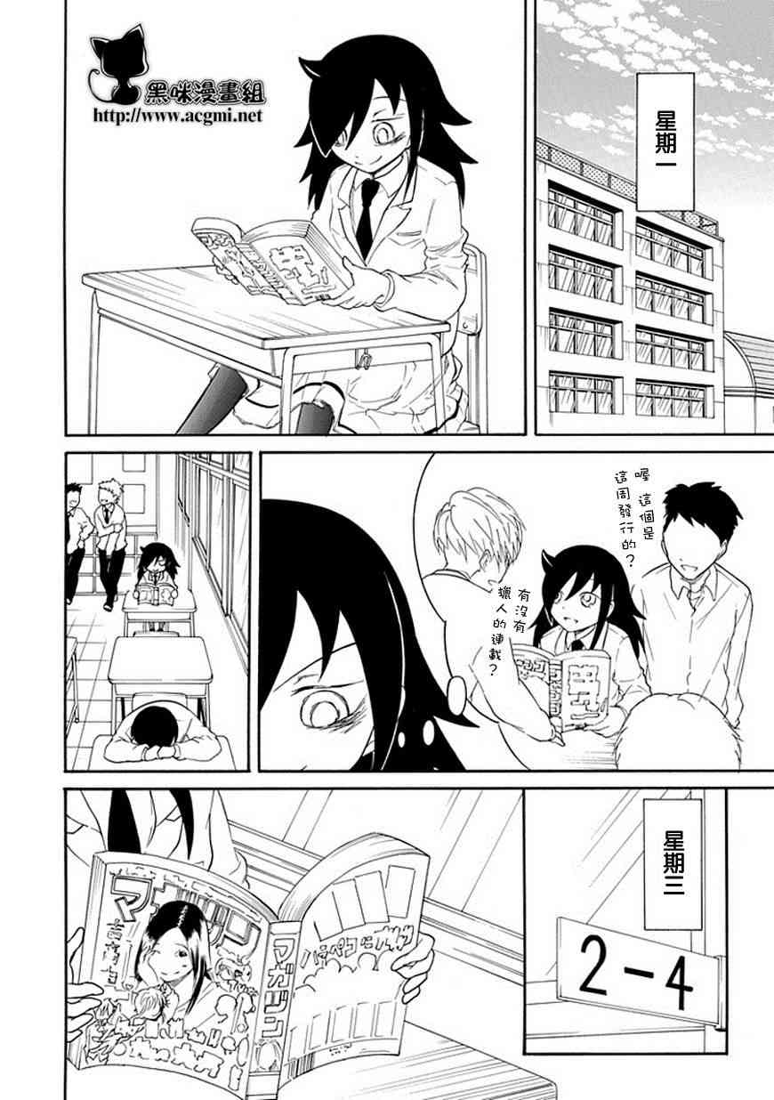 丧女完整版在线观看漫画,第40话2图