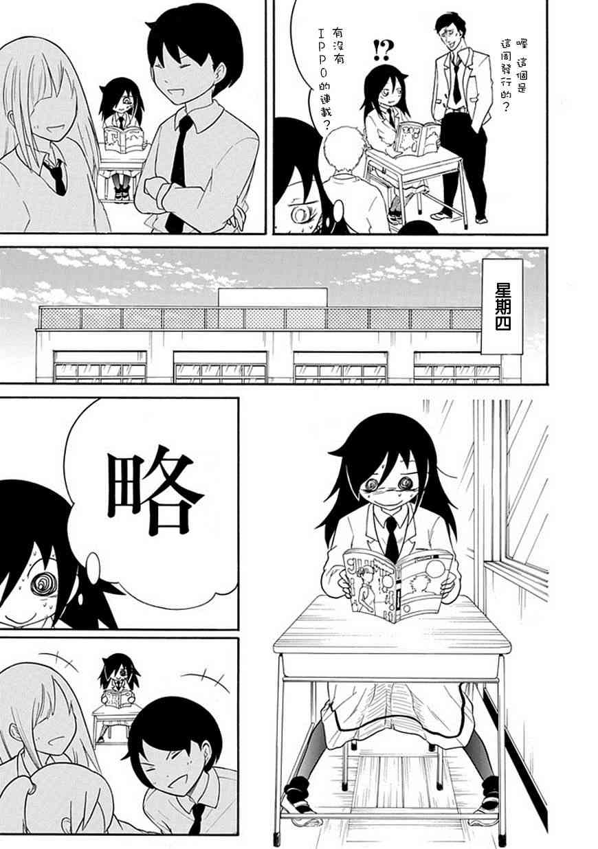 丧女完整版在线观看漫画,第40话3图