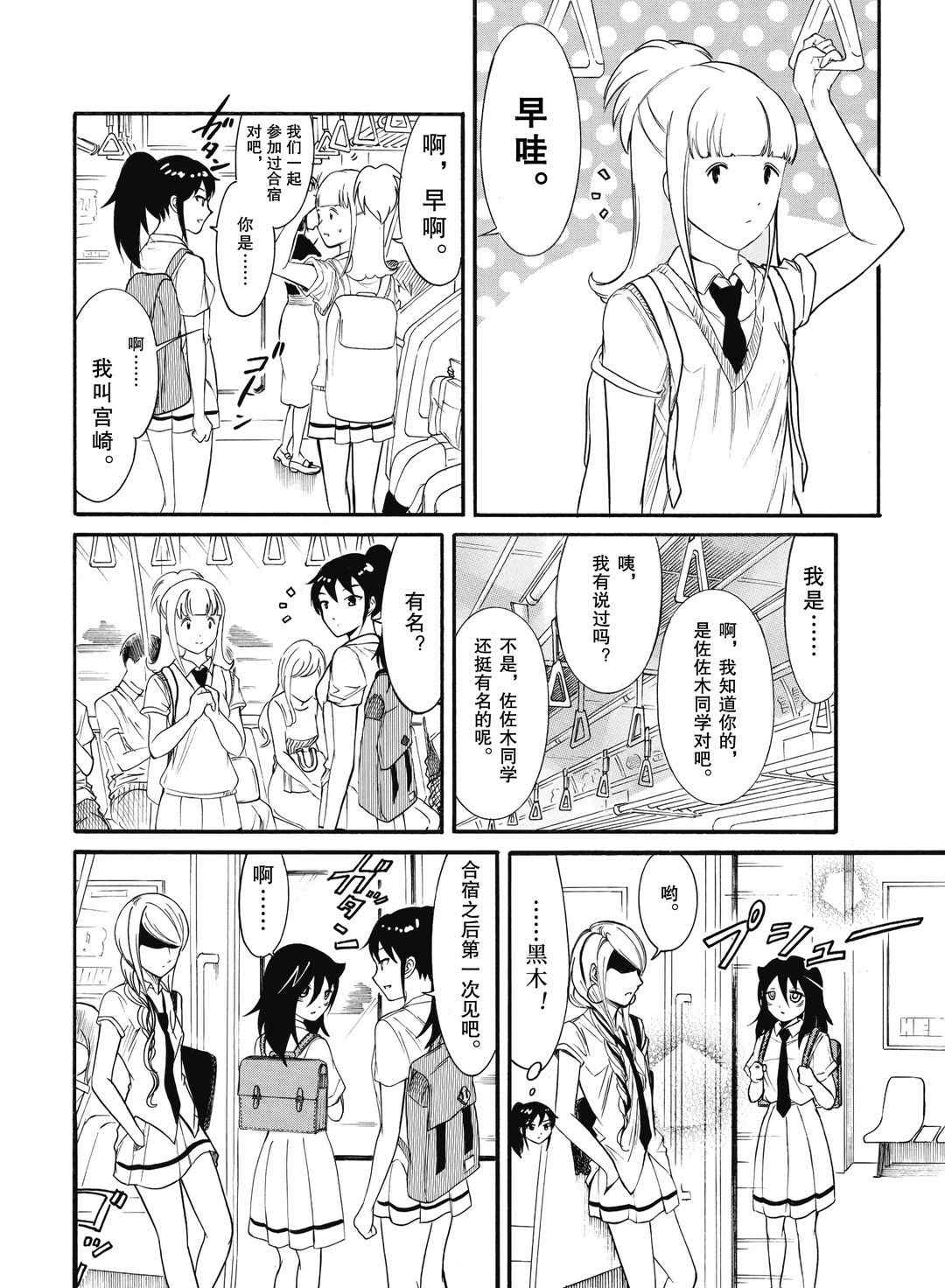 丧女漫画漫画,第184话试看版2图