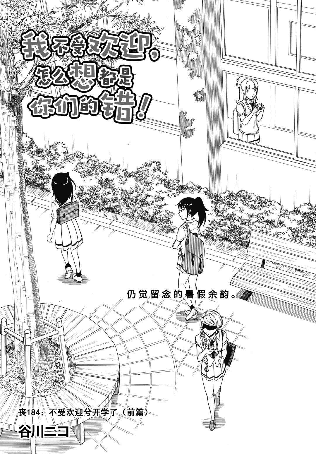 丧女漫画漫画,第184话试看版1图
