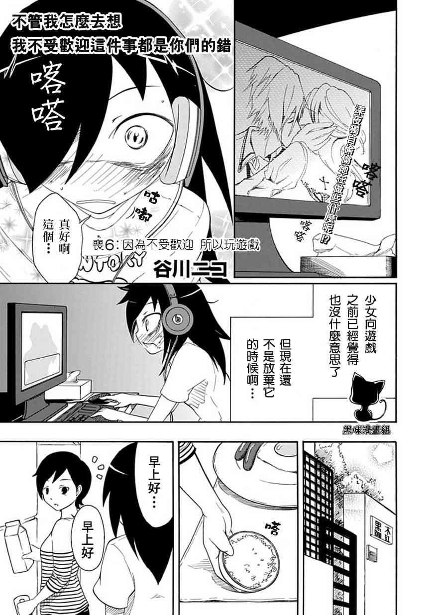 丧女之痛全集漫画,第6话1图