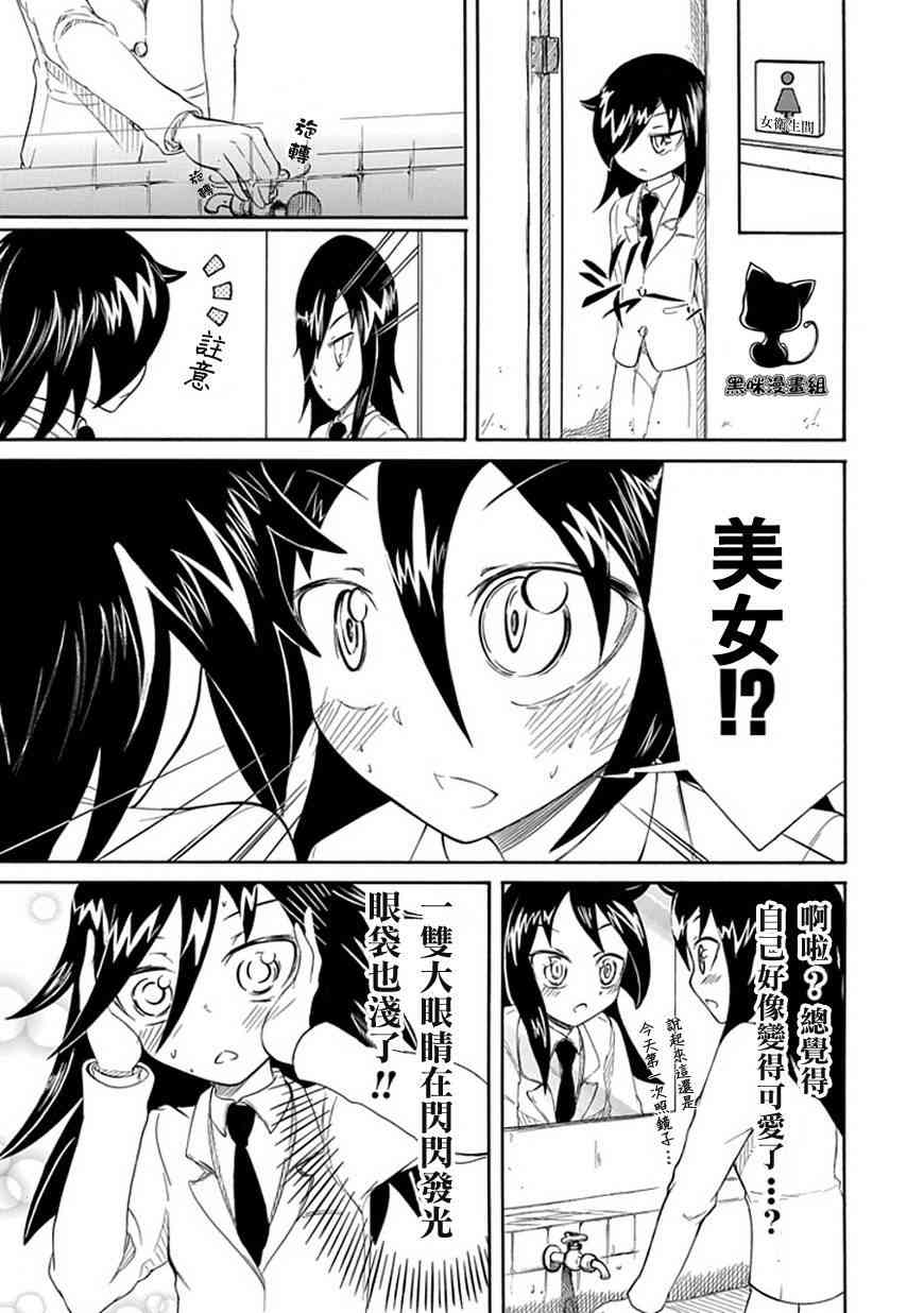 丧女之痛全集漫画,第6话3图
