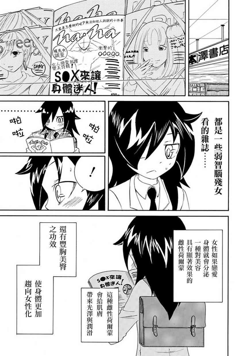 丧女之痛全集漫画,第6话5图