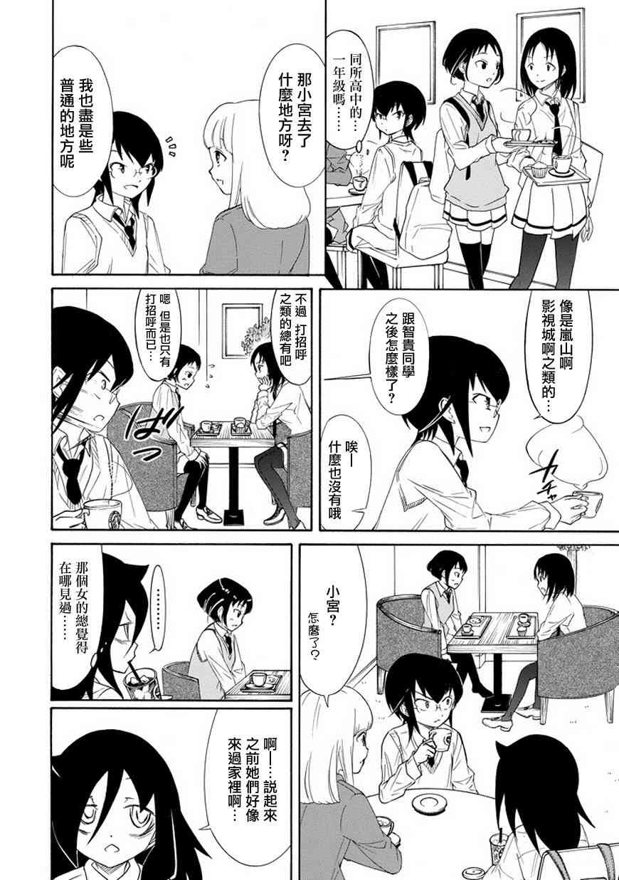 丧女漫画全集免费观看漫画,第83话2图