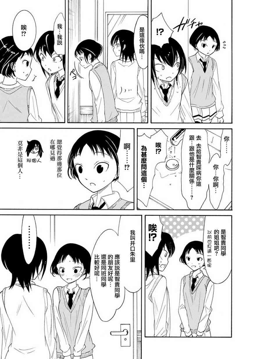 丧女漫画全集免费观看漫画,第83话5图