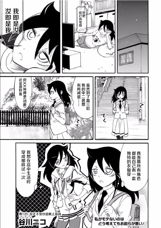 丧女花短剧漫画,第135话1图