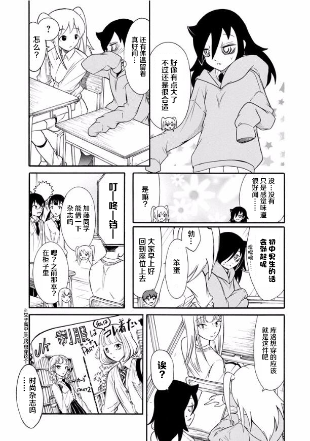 丧女花短剧漫画,第135话5图