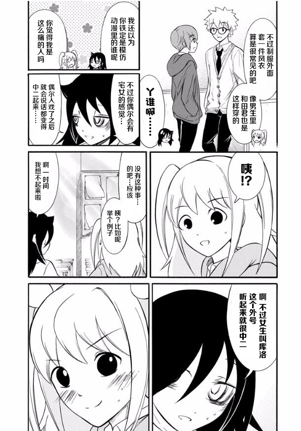 丧女花短剧漫画,第135话3图