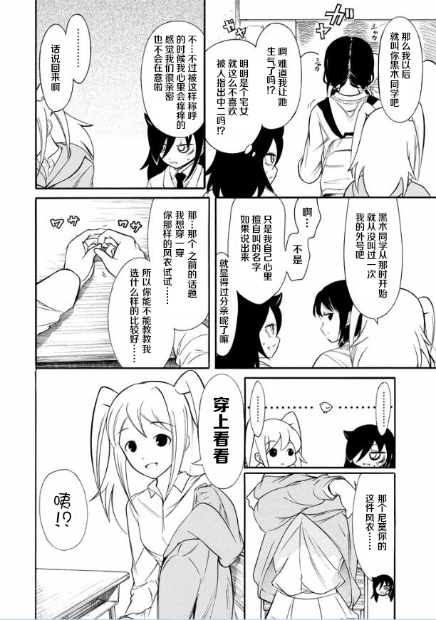 丧女花短剧漫画,第135话4图