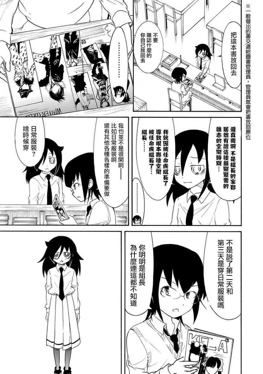 丧女主题曲漫画,第70话3图