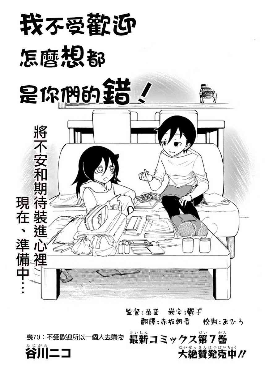 丧女主题曲漫画,第70话1图