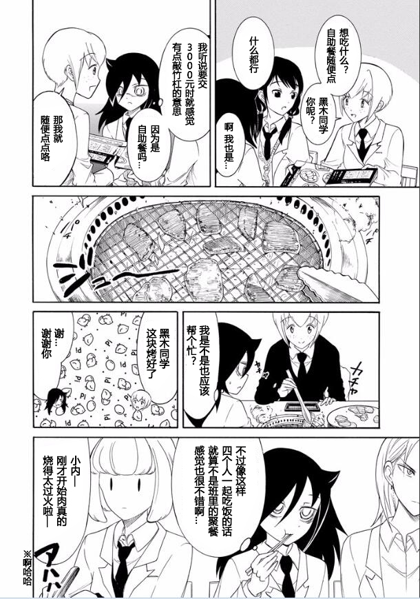 丧女之痛全集漫画,第122话2图