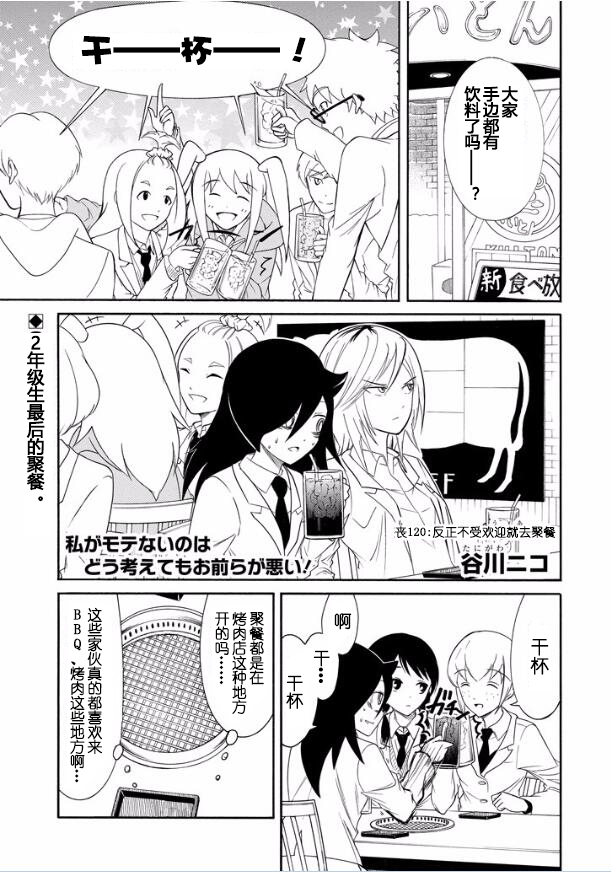 丧女之痛全集漫画,第122话1图