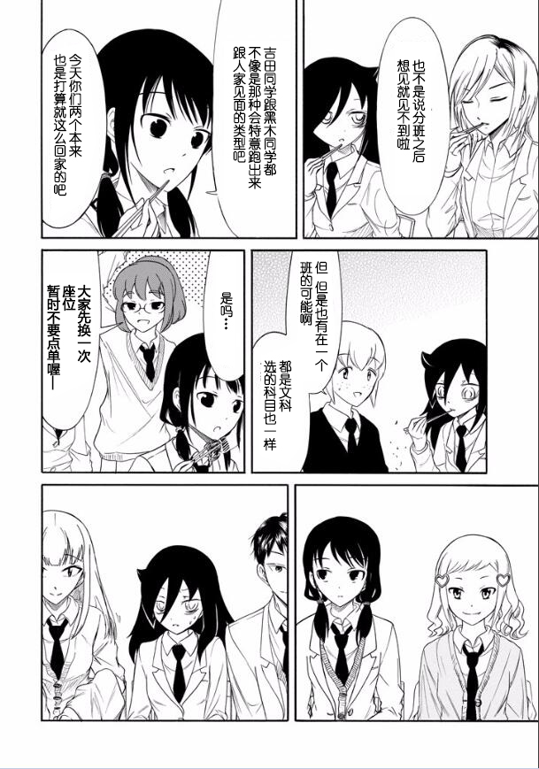 丧女之痛全集漫画,第122话4图