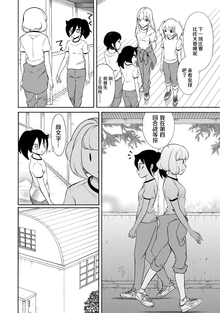 丧女第一集漫画,第152话2图