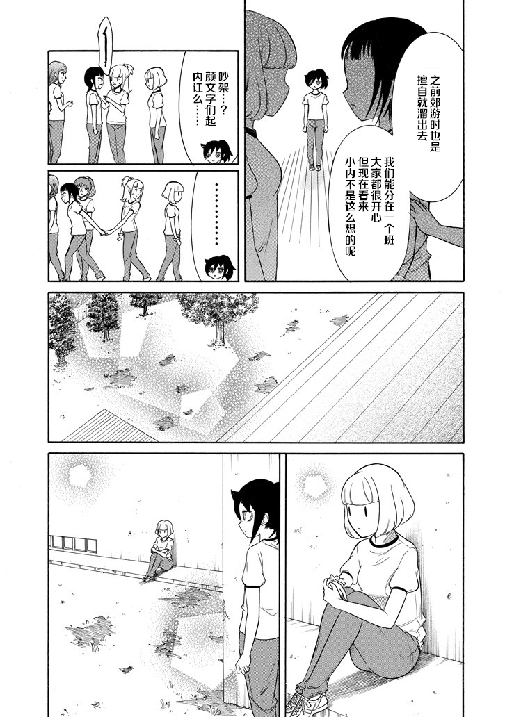 丧女第一集漫画,第152话5图
