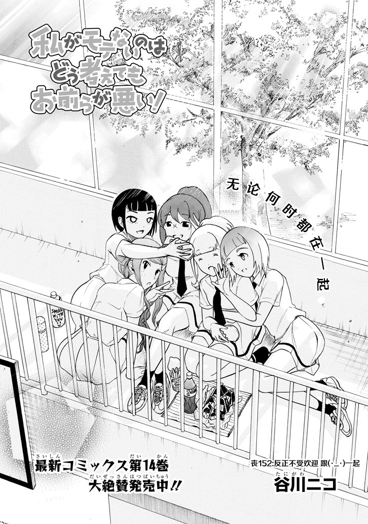 丧女第一集漫画,第152话1图