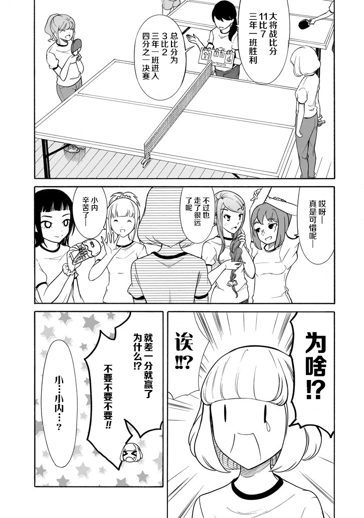 丧女第一集漫画,第152话3图