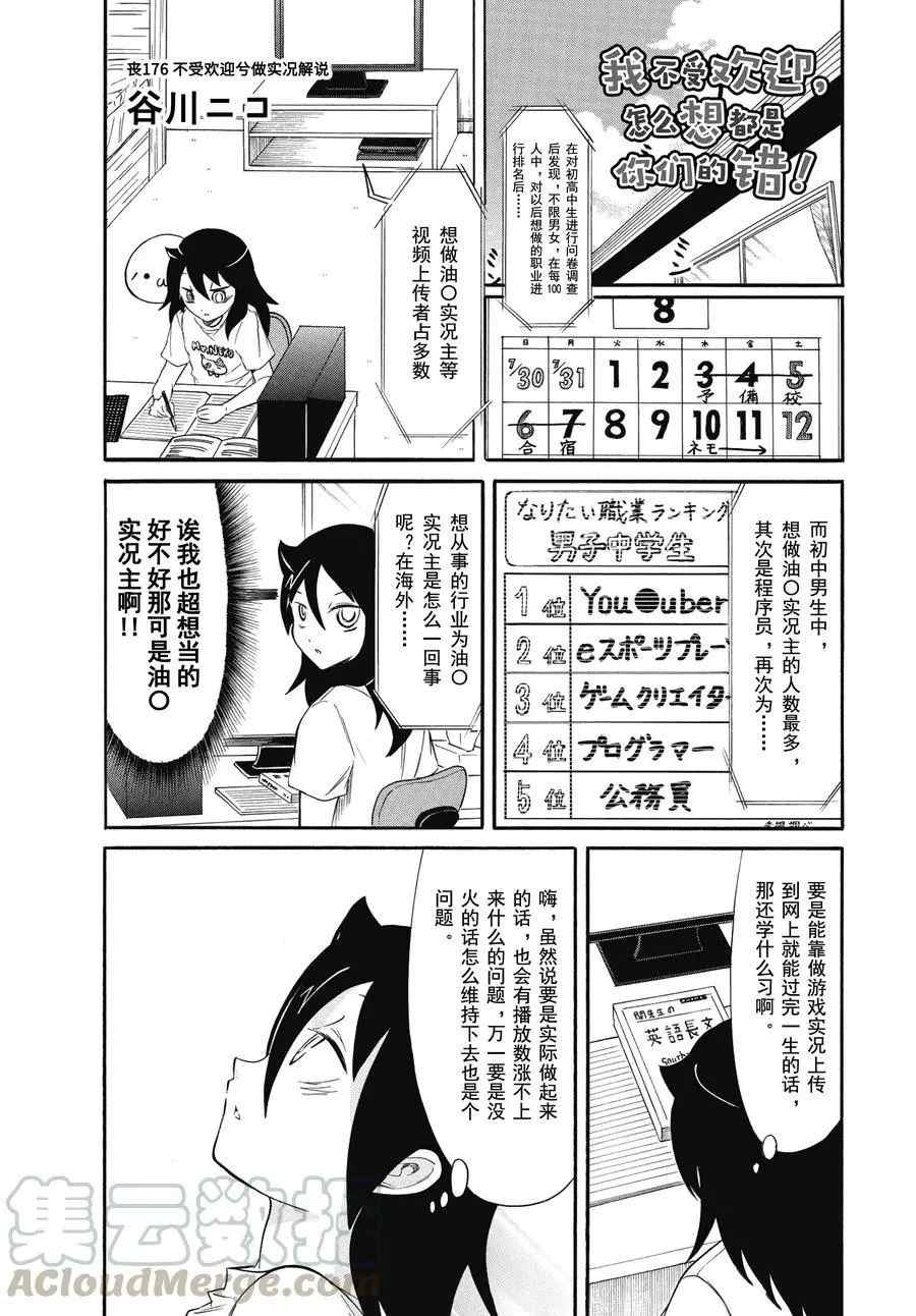 丧女是什么意思漫画,第176话试看版1图