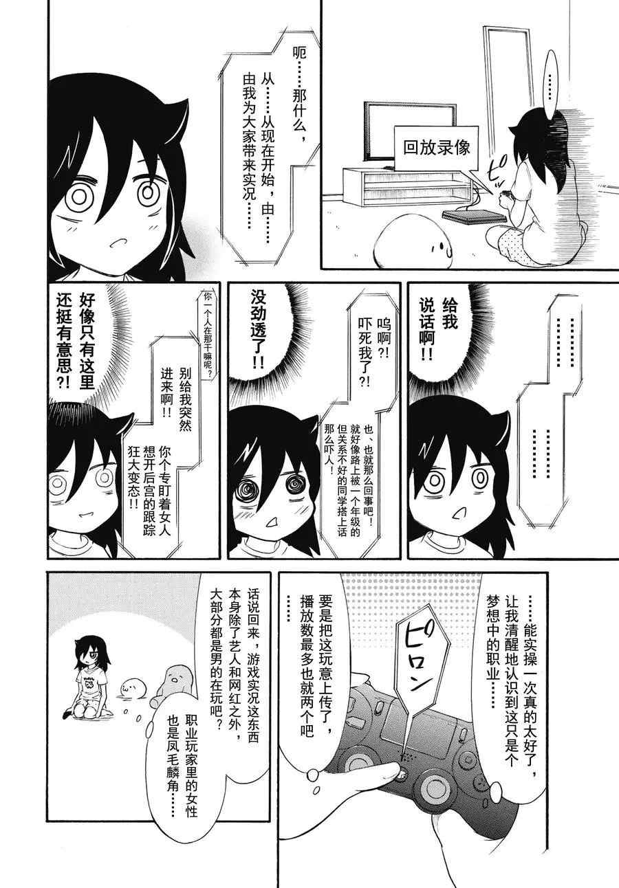 丧女是什么意思漫画,第176话试看版4图