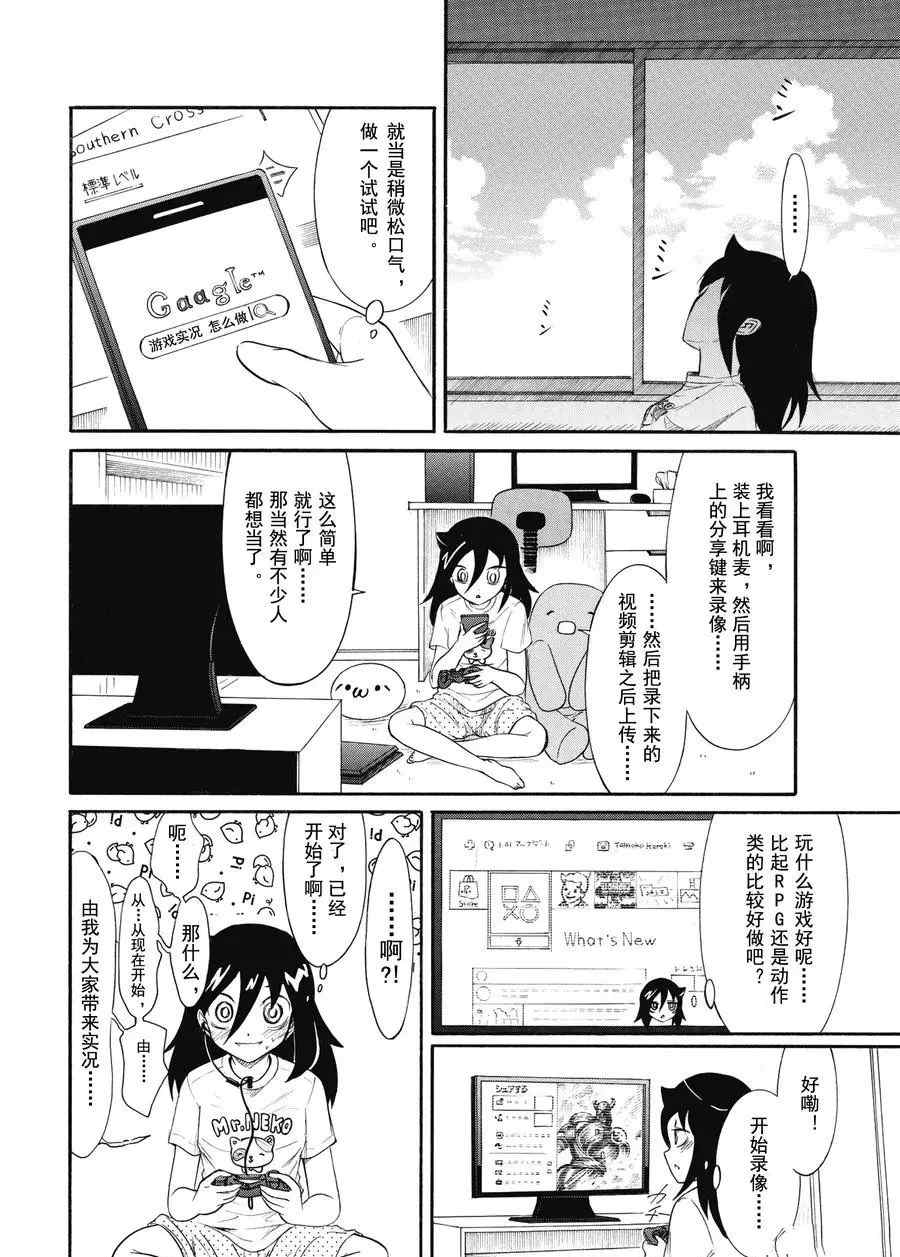 丧女是什么意思漫画,第176话试看版2图