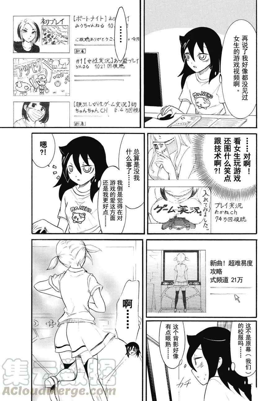 丧女是什么意思漫画,第176话试看版5图