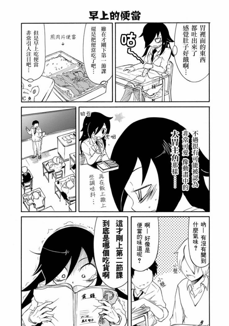丧女之痛全集漫画,第7话5图
