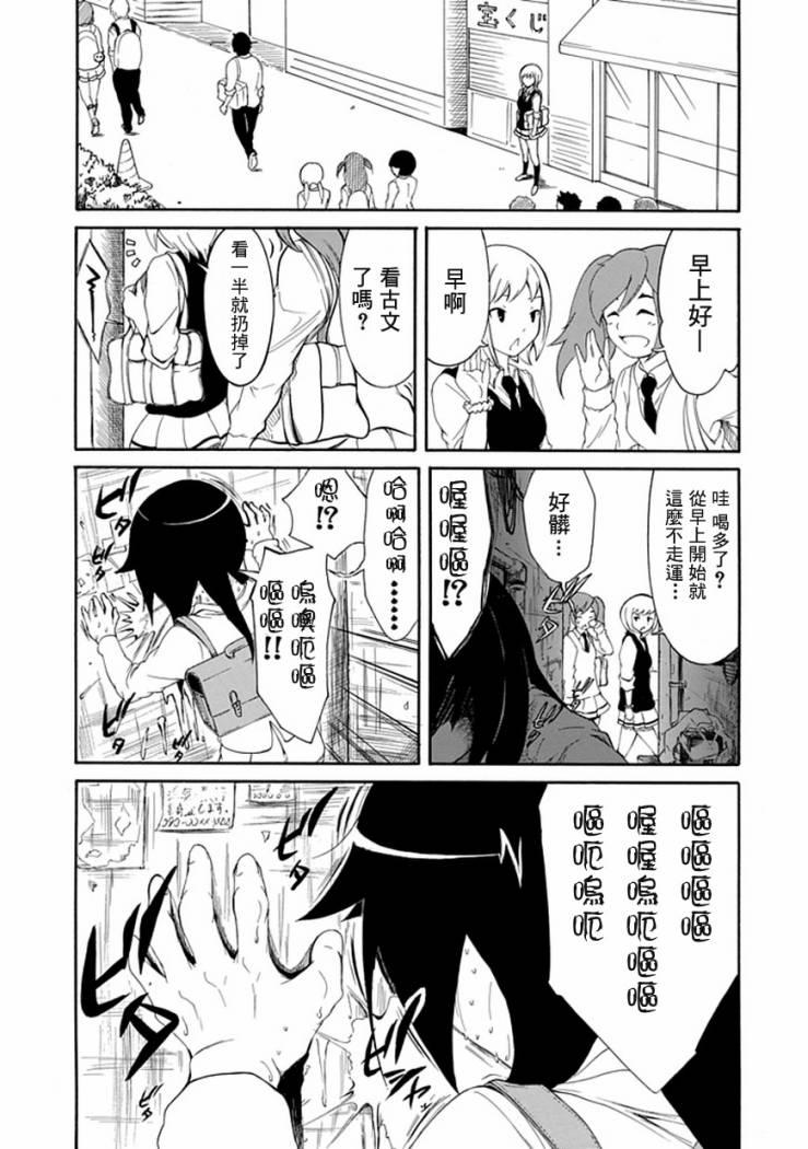 丧女之痛全集漫画,第7话3图