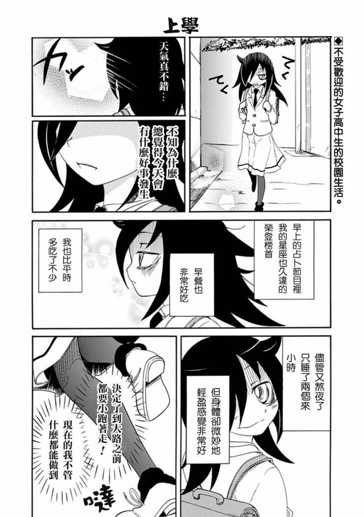 丧女之痛全集漫画,第7话2图