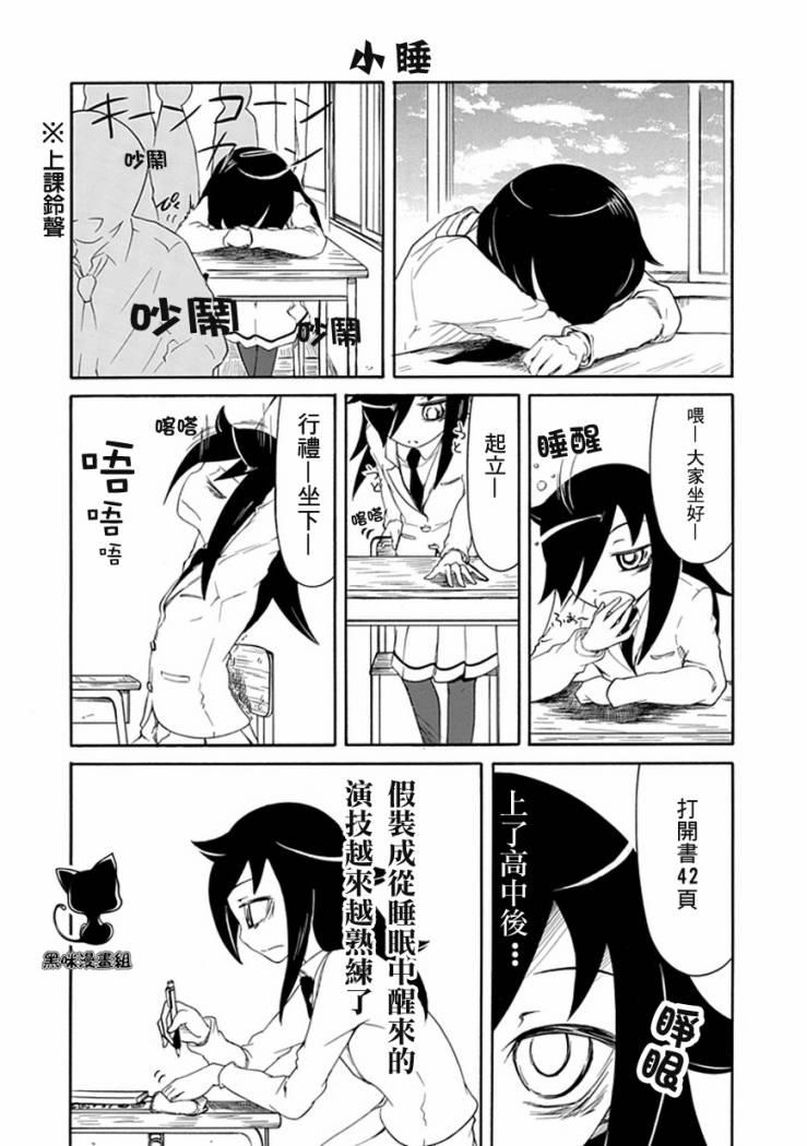 丧女之痛全集漫画,第7话4图