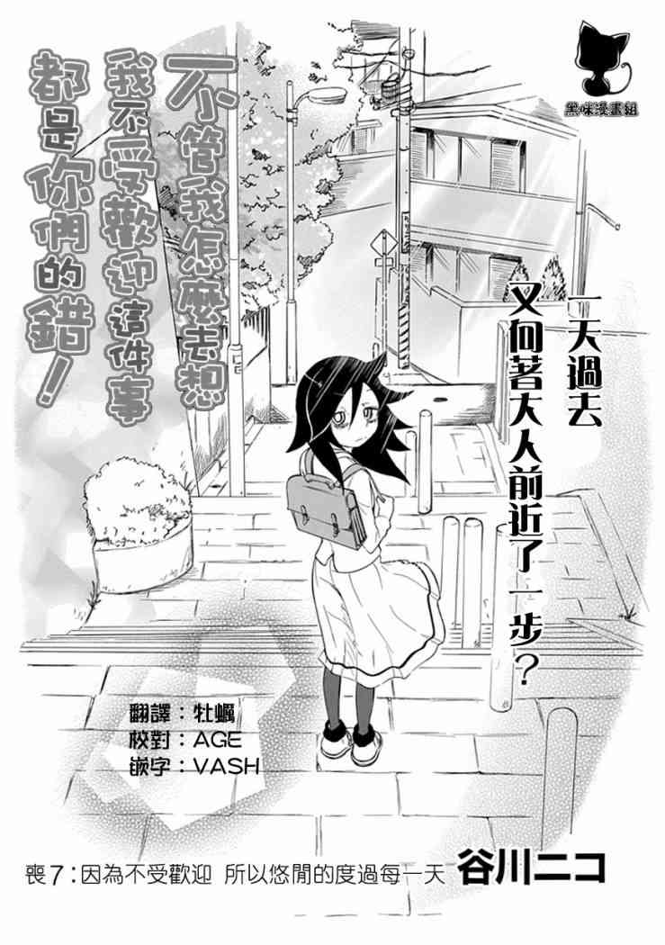 丧女之痛全集漫画,第7话1图