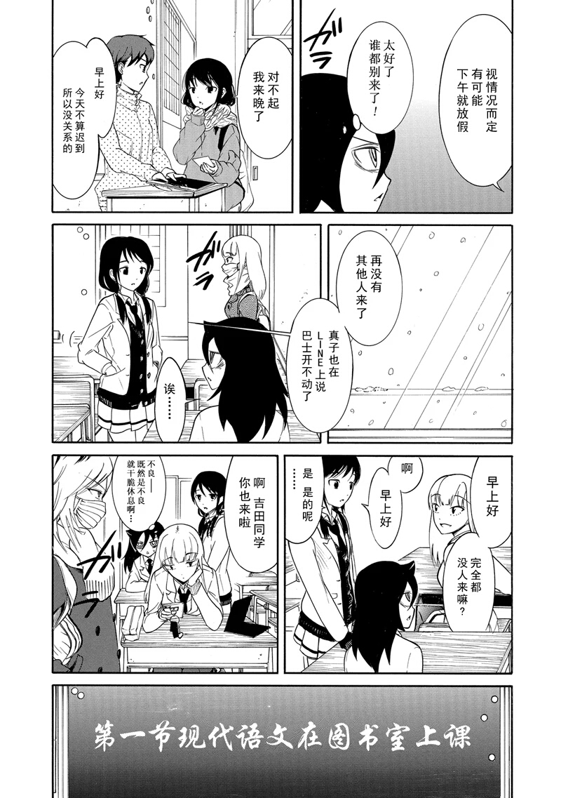 生于忧患死于安乐漫画,第111话3图