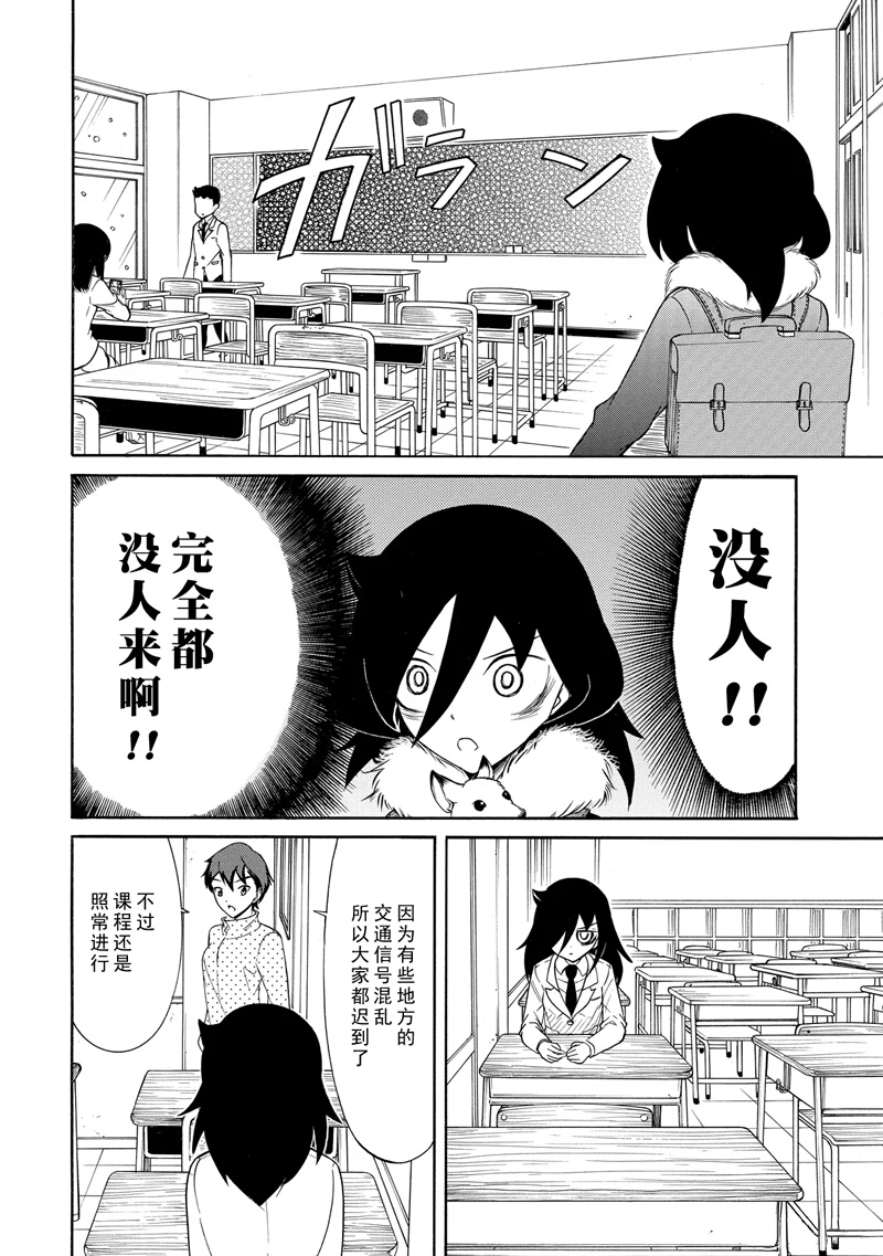生于忧患死于安乐漫画,第111话2图