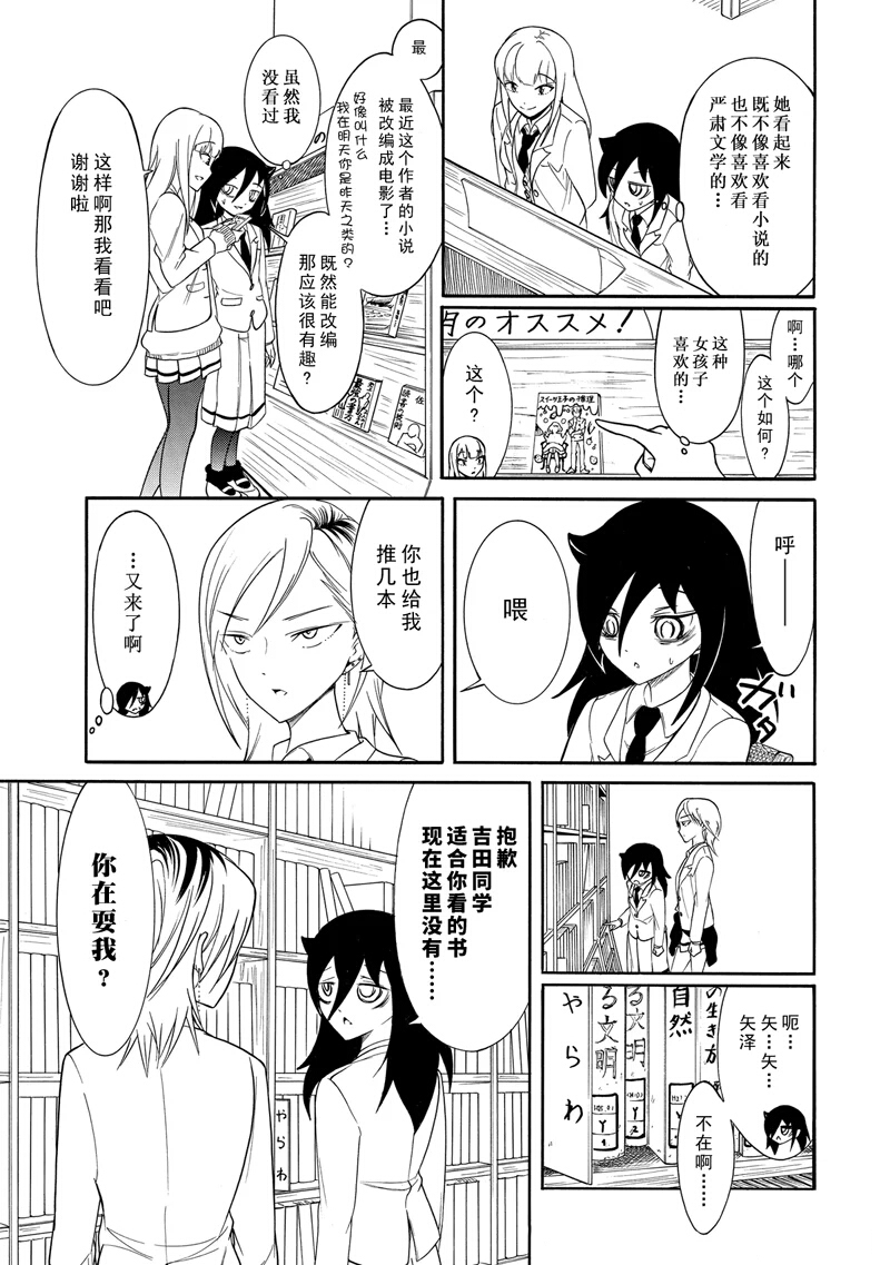生于忧患死于安乐漫画,第111话5图