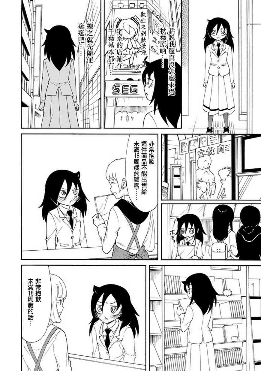 丧女之痛电视剧漫画,第81话2图