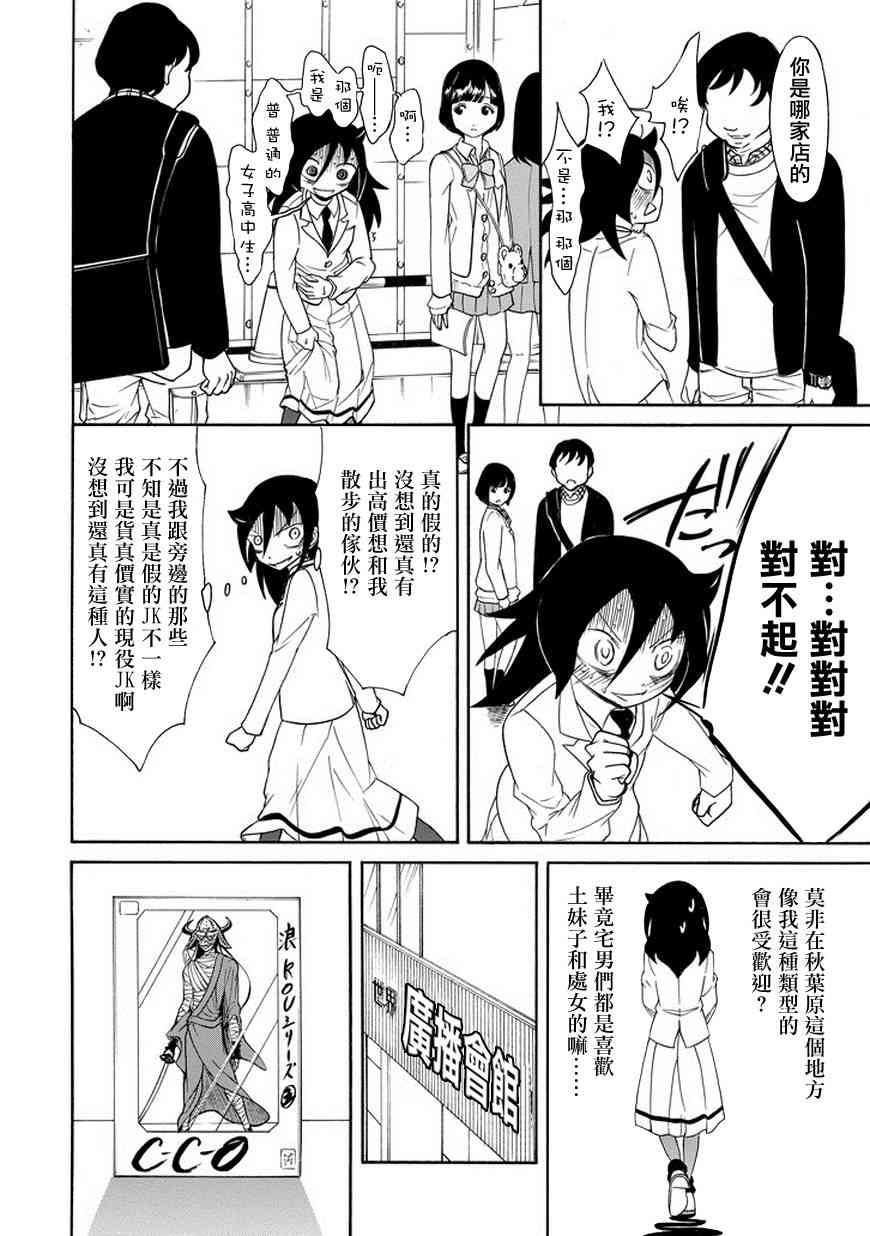 丧女之痛电视剧漫画,第81话4图