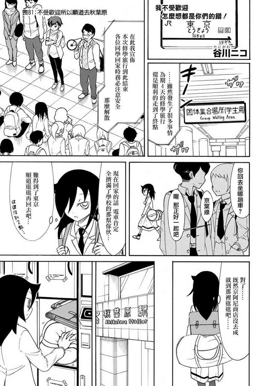 丧女之痛电视剧漫画,第81话1图