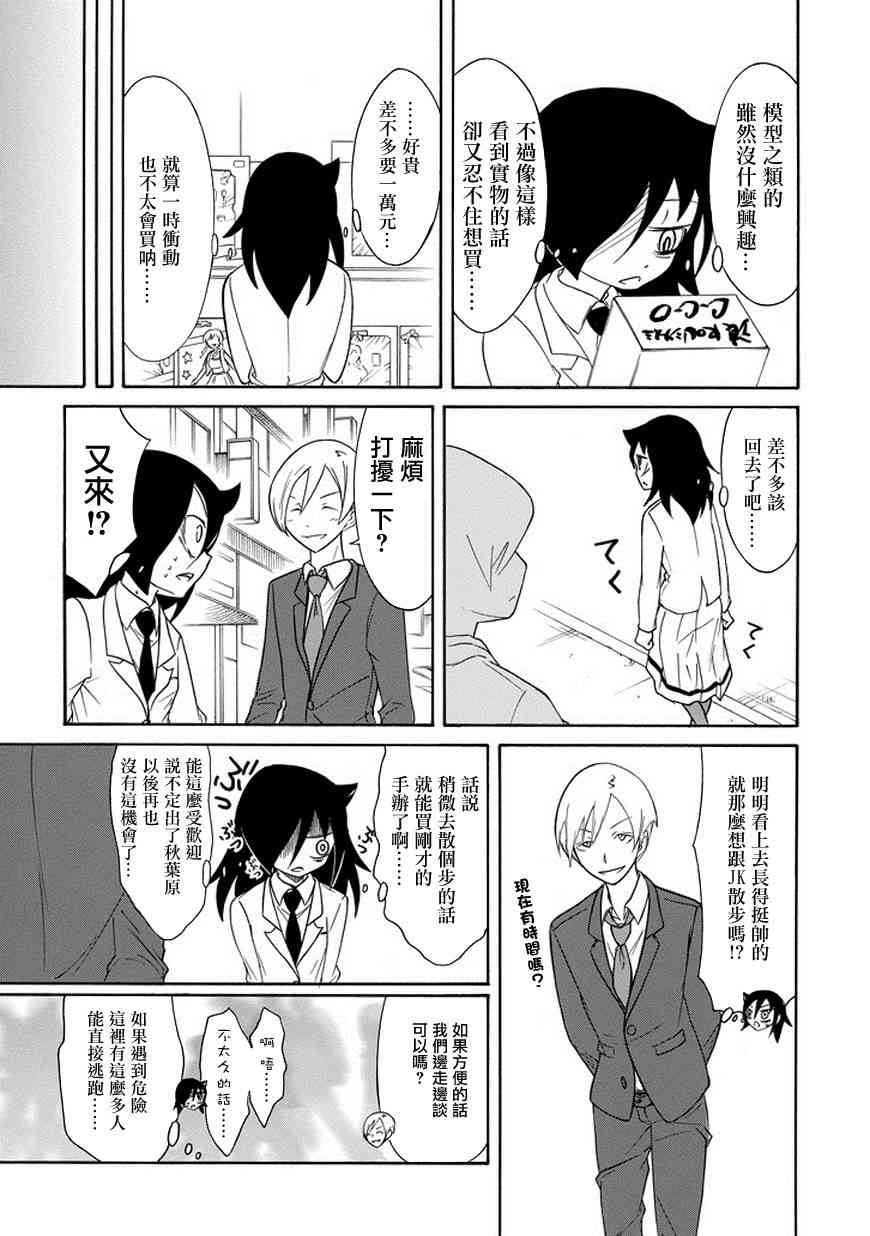 丧女之痛电视剧漫画,第81话5图