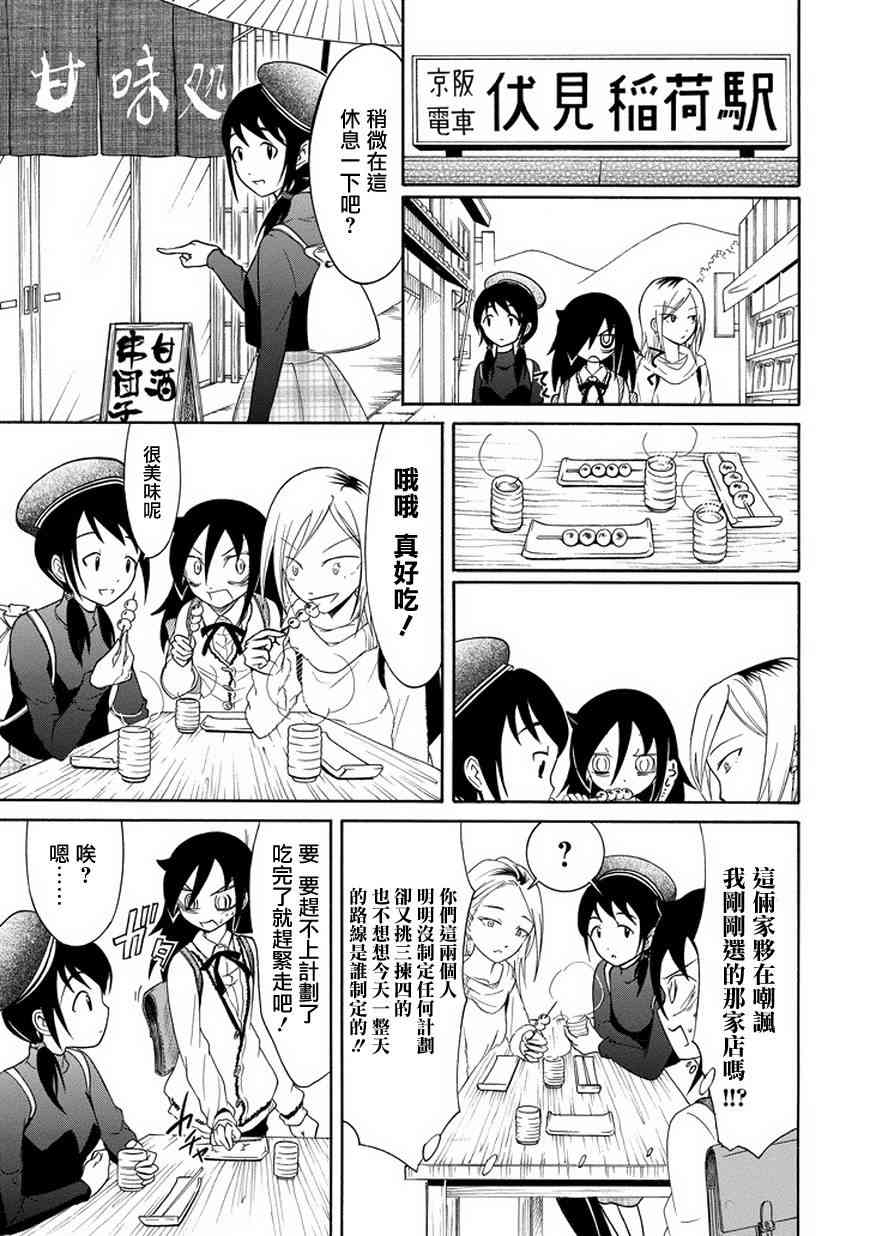 丧女之痛多久能走出来漫画,第76话3图