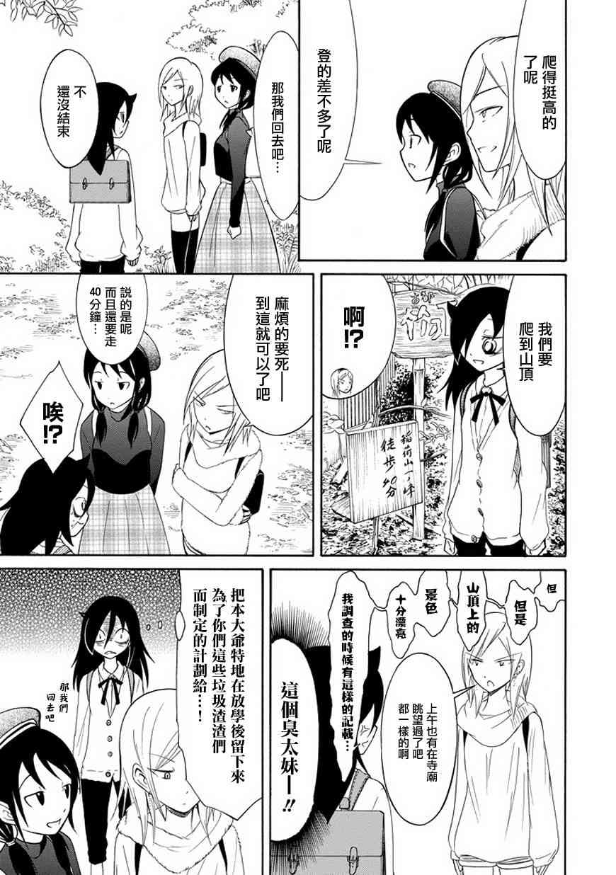 丧女之痛多久能走出来漫画,第76话5图