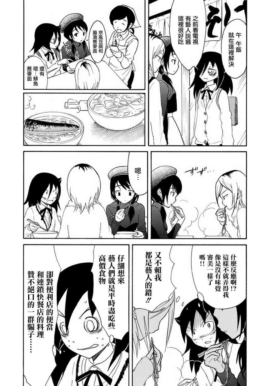 丧女之痛多久能走出来漫画,第76话2图